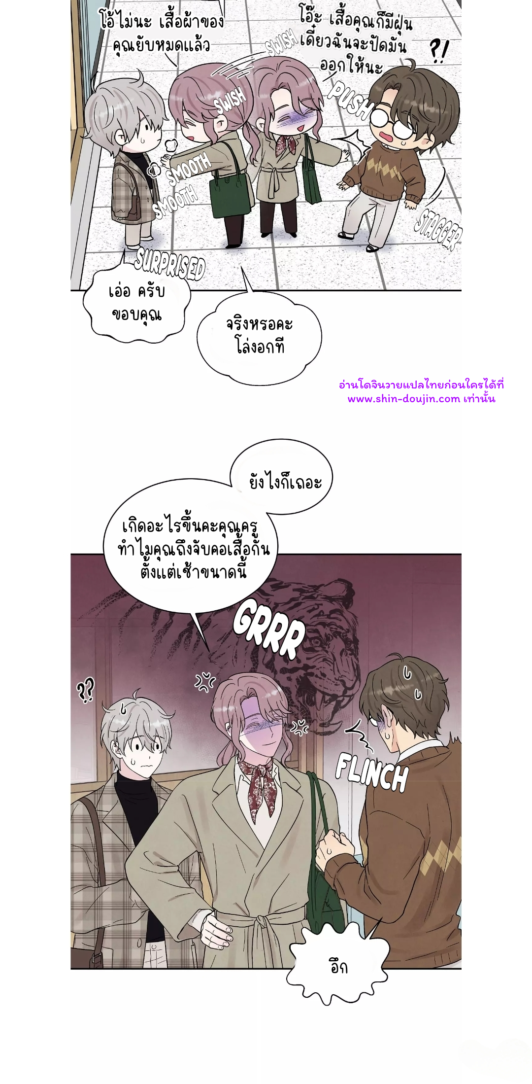 What Is It If It’s Not Fate EP 11
